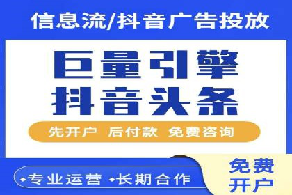 信息流广告在抖音的实战案例分享